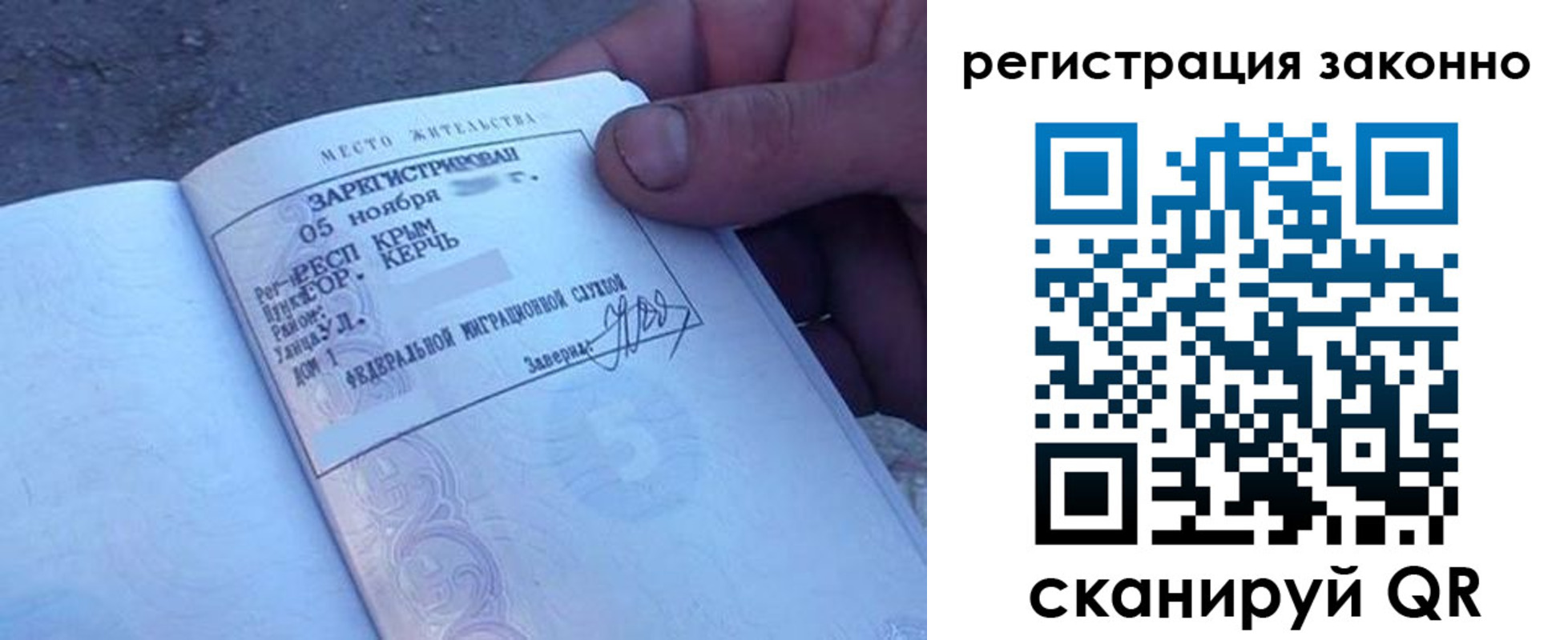 временная регистрация для всех в Комсомольске-на-Амуре