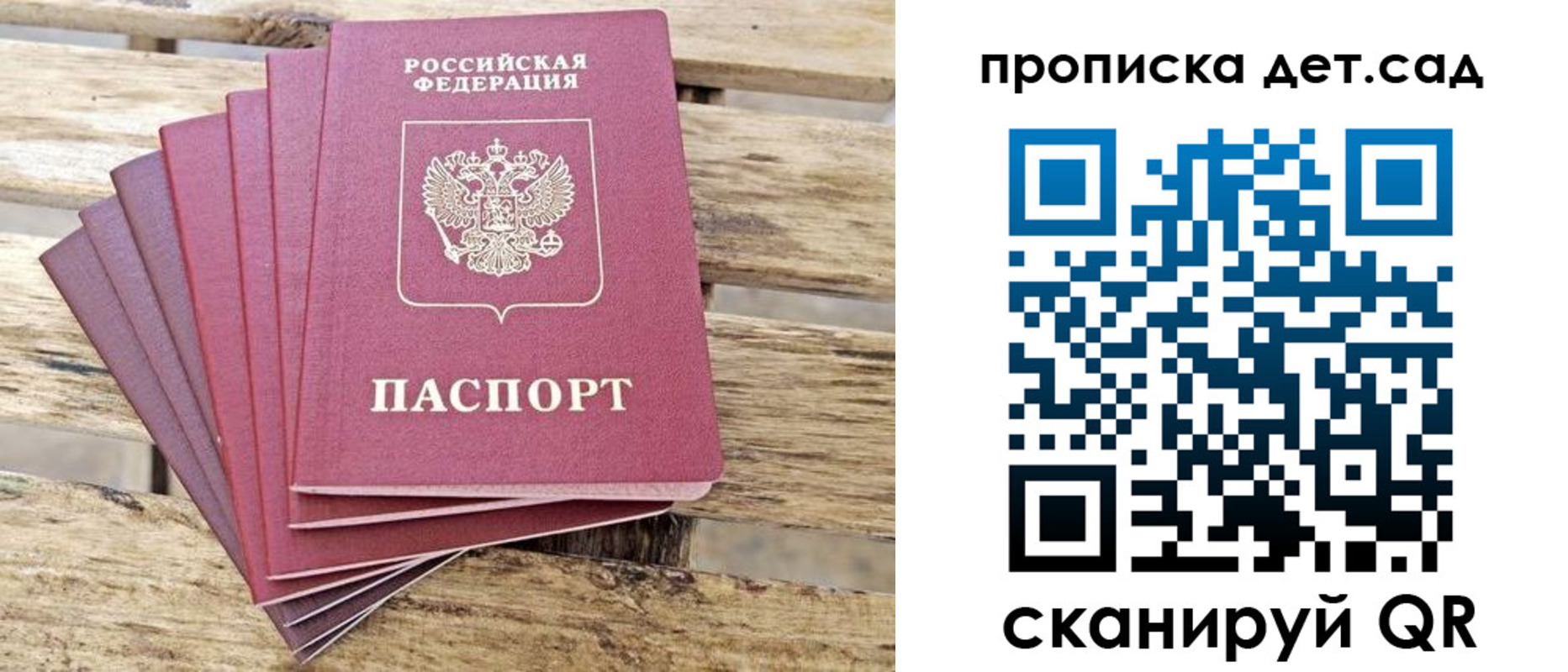 временная регистрация надежно в Комсомольске-на-Амуре