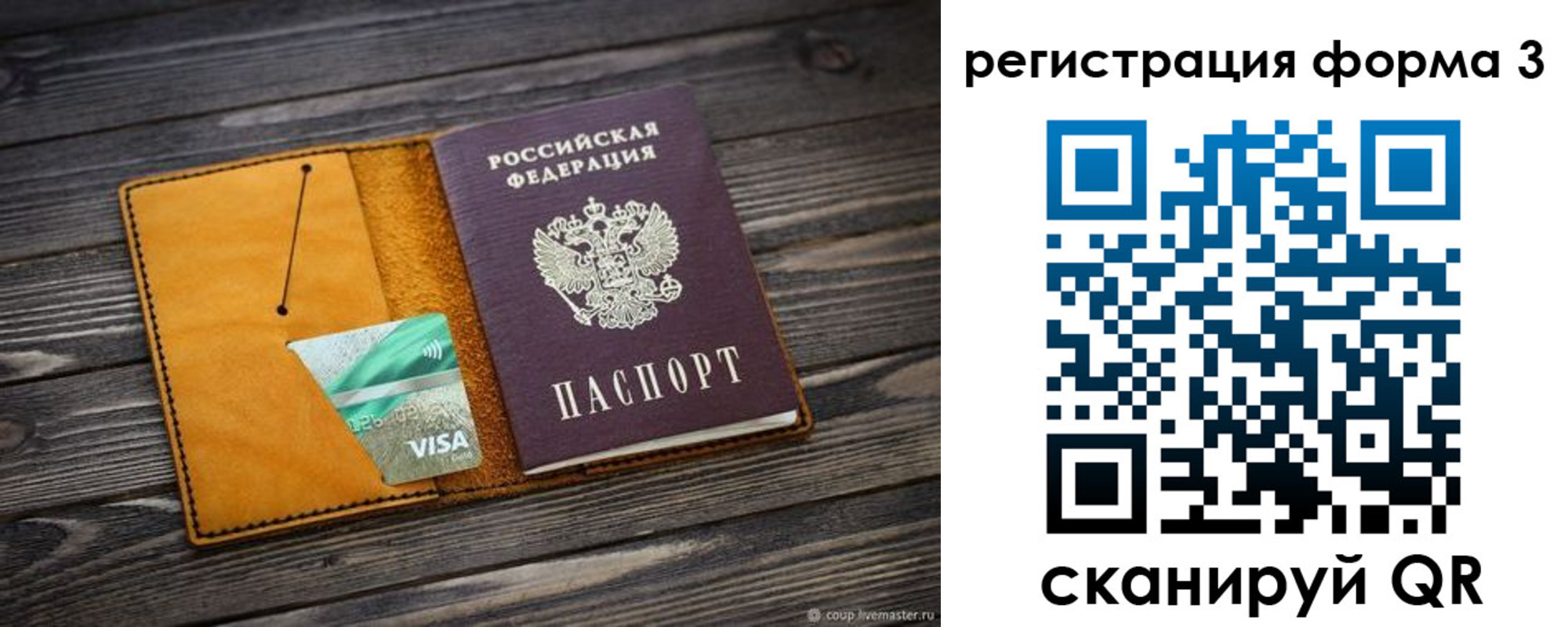 временная регистрация в Комсомольске-на-Амуре