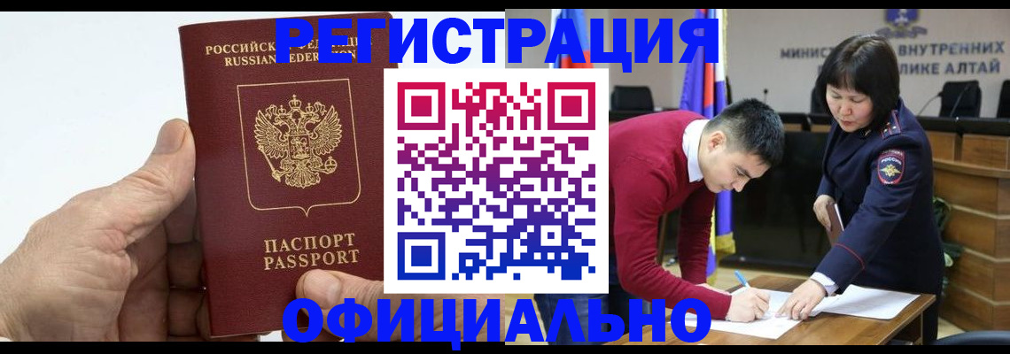 прописка для работы в Комсомольске-на-Амуре