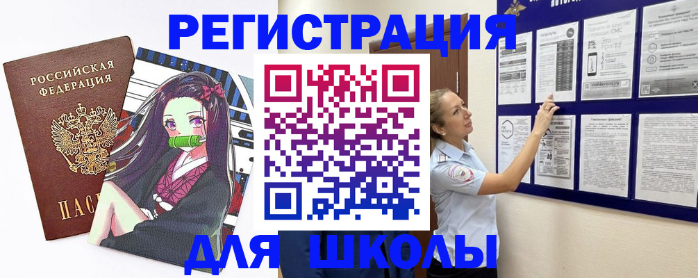 регистрация для дет. сада в Комсомольске-на-Амуре